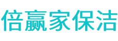 塔河县保洁公司